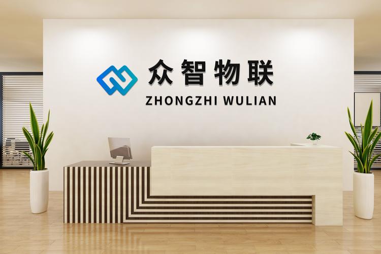 深圳市众智物联网有限责任公司与众闻科技 双轮驱动物联网产业升级